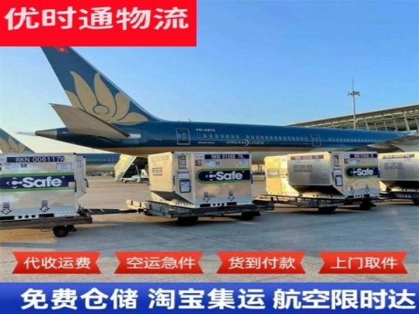 三家镇到葡萄牙空运加急专线
